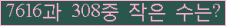 �Ʒ� ���ΰ�ħ�� Ŭ���� �ּ���.