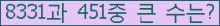 �Ʒ� ���ΰ�ħ�� Ŭ���� �ּ���.