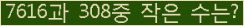 �Ʒ� ���ΰ�ħ�� Ŭ���� �ּ���.