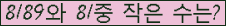 �Ʒ� ���ΰ�ħ�� Ŭ���� �ּ���.