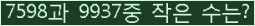 �Ʒ� ���ΰ�ħ�� Ŭ���� �ּ���.