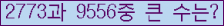 �Ʒ� ���ΰ�ħ�� Ŭ���� �ּ���.