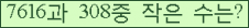 �Ʒ� ���ΰ�ħ�� Ŭ���� �ּ���.