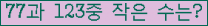 �Ʒ� ���ΰ�ħ�� Ŭ���� �ּ���.