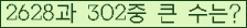 �Ʒ� ���ΰ�ħ�� Ŭ���� �ּ���.