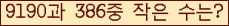 �Ʒ� ���ΰ�ħ�� Ŭ���� �ּ���.
