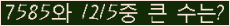 �Ʒ� ���ΰ�ħ�� Ŭ���� �ּ���.