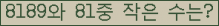 �Ʒ� ���ΰ�ħ�� Ŭ���� �ּ���.