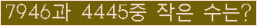 �Ʒ� ���ΰ�ħ�� Ŭ���� �ּ���.