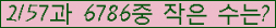 �Ʒ� ���ΰ�ħ�� Ŭ���� �ּ���.
