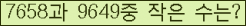 �Ʒ� ���ΰ�ħ�� Ŭ���� �ּ���.
