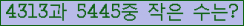 �Ʒ� ���ΰ�ħ�� Ŭ���� �ּ���.