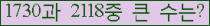 �Ʒ� ���ΰ�ħ�� Ŭ���� �ּ���.