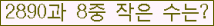 �Ʒ� ���ΰ�ħ�� Ŭ���� �ּ���.