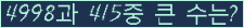 �Ʒ� ���ΰ�ħ�� Ŭ���� �ּ���.