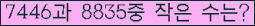 �Ʒ� ���ΰ�ħ�� Ŭ���� �ּ���.