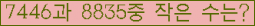�Ʒ� ���ΰ�ħ�� Ŭ���� �ּ���.