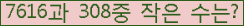 �Ʒ� ���ΰ�ħ�� Ŭ���� �ּ���.