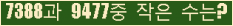 �Ʒ� ���ΰ�ħ�� Ŭ���� �ּ���.