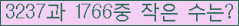 �Ʒ� ���ΰ�ħ�� Ŭ���� �ּ���.