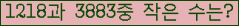 �Ʒ� ���ΰ�ħ�� Ŭ���� �ּ���.