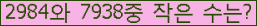 �Ʒ� ���ΰ�ħ�� Ŭ���� �ּ���.
