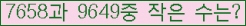 �Ʒ� ���ΰ�ħ�� Ŭ���� �ּ���.