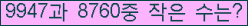 �Ʒ� ���ΰ�ħ�� Ŭ���� �ּ���.
