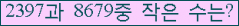 �Ʒ� ���ΰ�ħ�� Ŭ���� �ּ���.