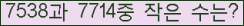 �Ʒ� ���ΰ�ħ�� Ŭ���� �ּ���.