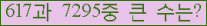 �Ʒ� ���ΰ�ħ�� Ŭ���� �ּ���.