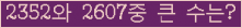 �Ʒ� ���ΰ�ħ�� Ŭ���� �ּ���.