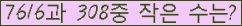 �Ʒ� ���ΰ�ħ�� Ŭ���� �ּ���.