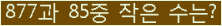 �Ʒ� ���ΰ�ħ�� Ŭ���� �ּ���.