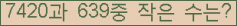 �Ʒ� ���ΰ�ħ�� Ŭ���� �ּ���.