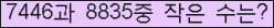�Ʒ� ���ΰ�ħ�� Ŭ���� �ּ���.