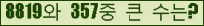�Ʒ� ���ΰ�ħ�� Ŭ���� �ּ���.