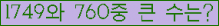 �Ʒ� ���ΰ�ħ�� Ŭ���� �ּ���.