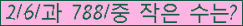 �Ʒ� ���ΰ�ħ�� Ŭ���� �ּ���.