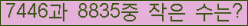 �Ʒ� ���ΰ�ħ�� Ŭ���� �ּ���.