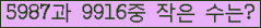 �Ʒ� ���ΰ�ħ�� Ŭ���� �ּ���.