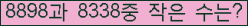�Ʒ� ���ΰ�ħ�� Ŭ���� �ּ���.