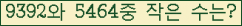 �Ʒ� ���ΰ�ħ�� Ŭ���� �ּ���.