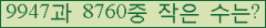 �Ʒ� ���ΰ�ħ�� Ŭ���� �ּ���.