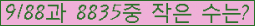 �Ʒ� ���ΰ�ħ�� Ŭ���� �ּ���.