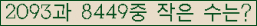 �Ʒ� ���ΰ�ħ�� Ŭ���� �ּ���.