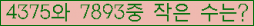 �Ʒ� ���ΰ�ħ�� Ŭ���� �ּ���.