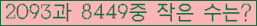 �Ʒ� ���ΰ�ħ�� Ŭ���� �ּ���.