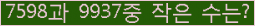 �Ʒ� ���ΰ�ħ�� Ŭ���� �ּ���.