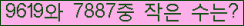 �Ʒ� ���ΰ�ħ�� Ŭ���� �ּ���.